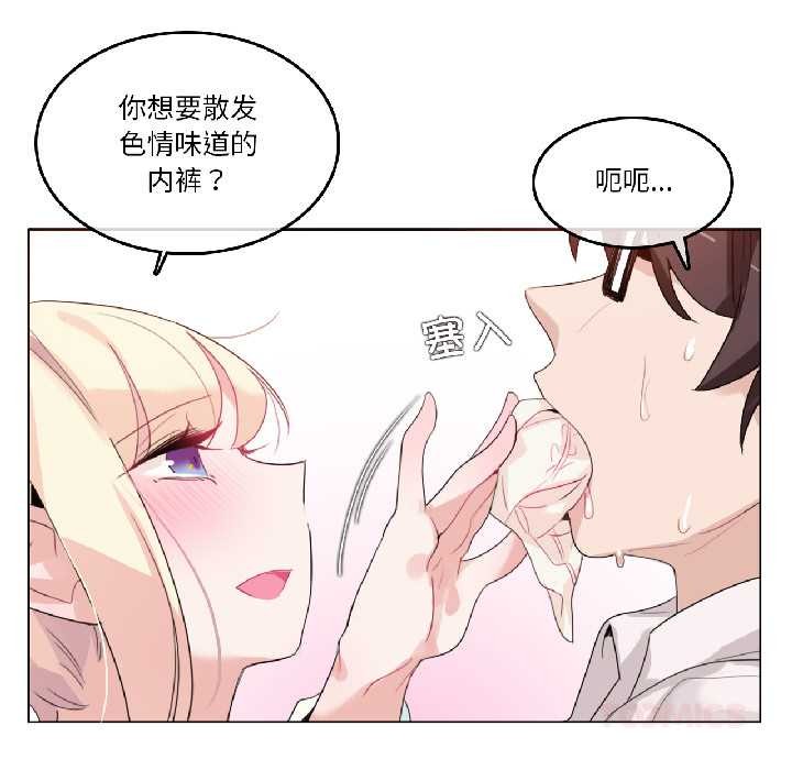 《無與倫比的日常》漫画 第32話