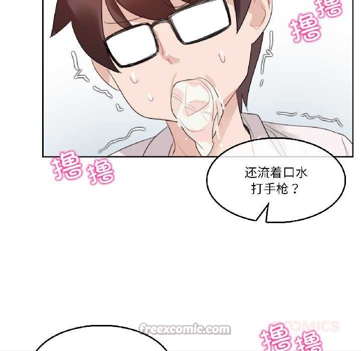 《無與倫比的日常》漫画 第32話