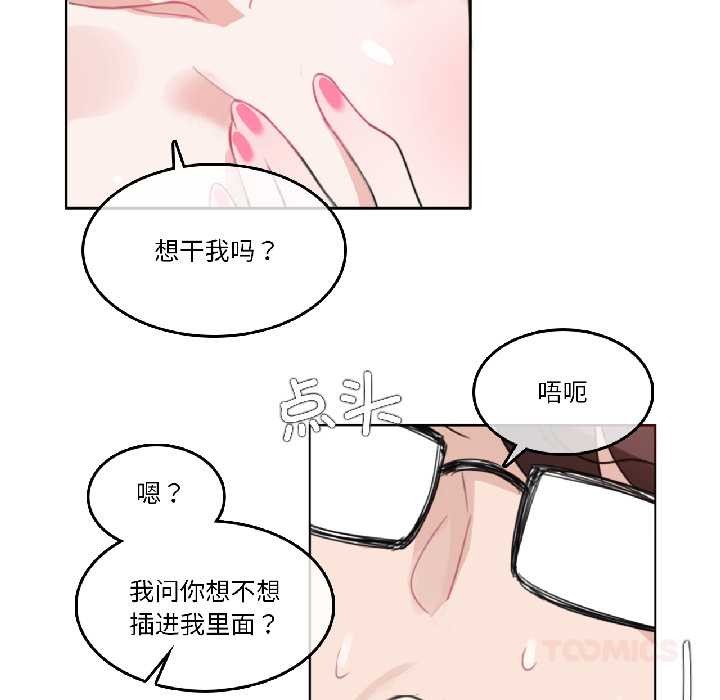 《無與倫比的日常》漫画 第32話