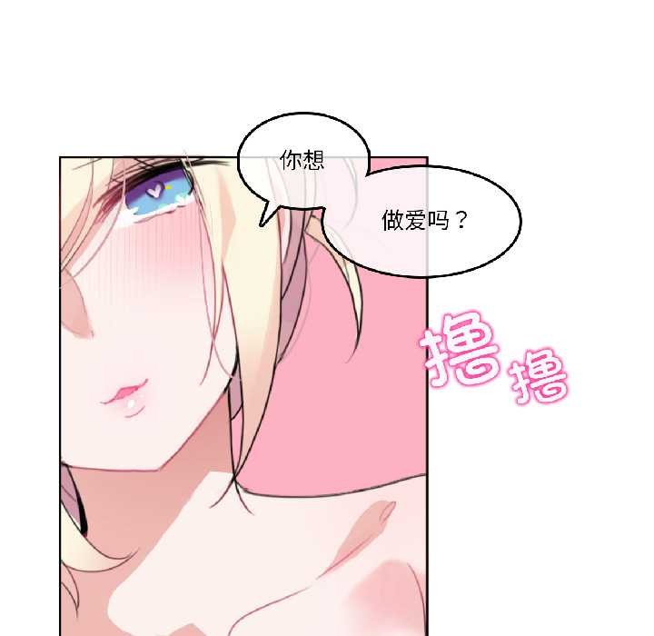 《無與倫比的日常》漫画 第32話