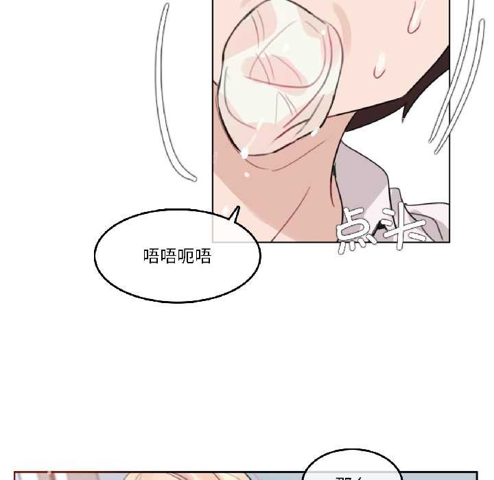 《無與倫比的日常》漫画 第32話