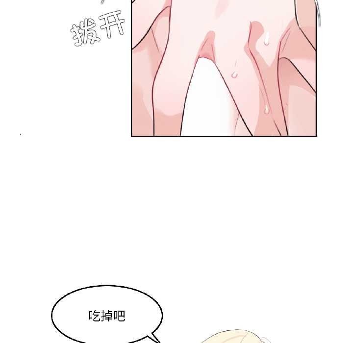 《無與倫比的日常》漫画 第32話