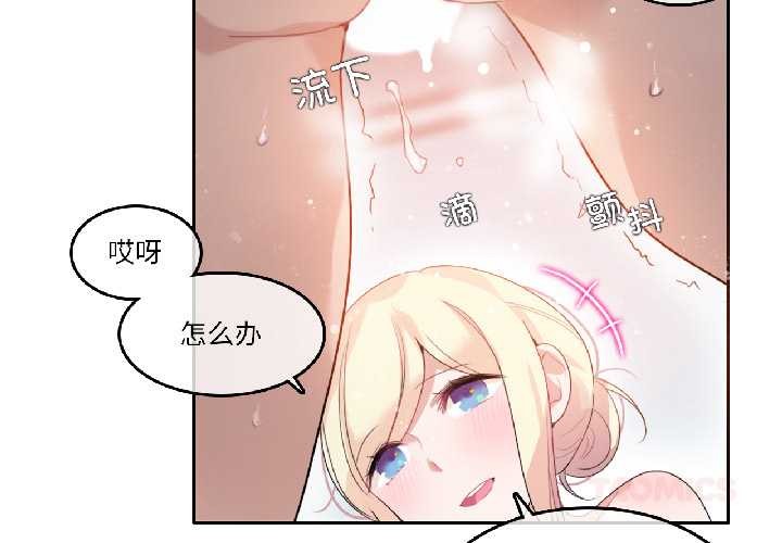 《無與倫比的日常》漫画 第33話