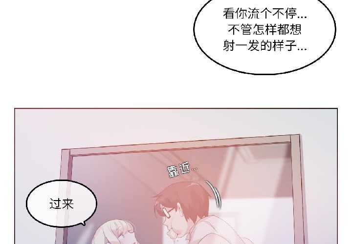 《無與倫比的日常》漫画 第33話