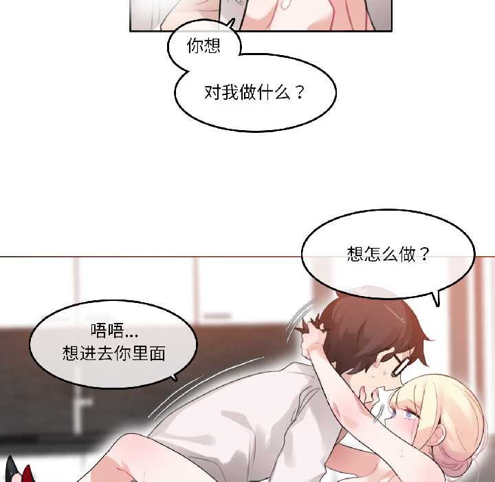 《無與倫比的日常》漫画 第33話