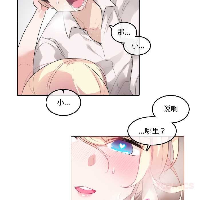 《無與倫比的日常》漫画 第33話