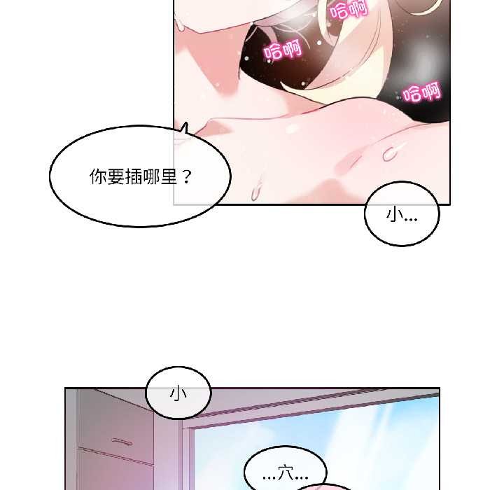 《無與倫比的日常》漫画 第33話