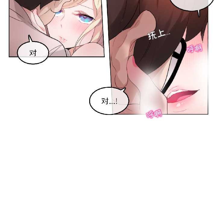 《無與倫比的日常》漫画 第33話