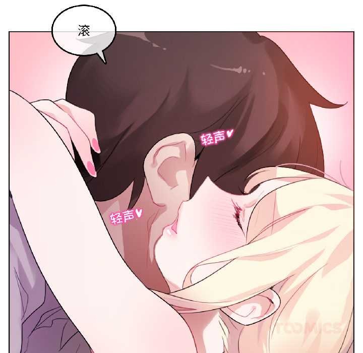 《無與倫比的日常》漫画 第33話