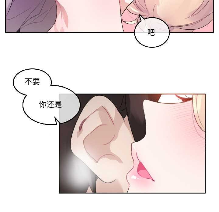 《無與倫比的日常》漫画 第33話