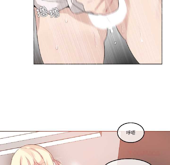 《無與倫比的日常》漫画 第33話