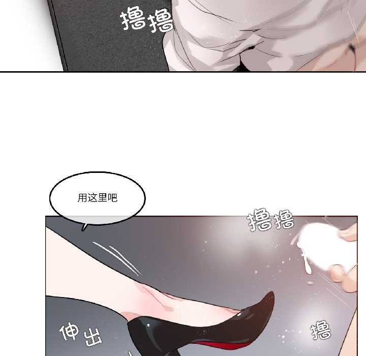 《無與倫比的日常》漫画 第33話