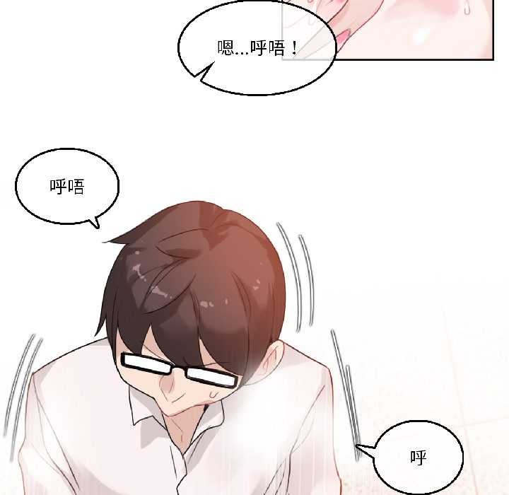 《無與倫比的日常》漫画 第33話