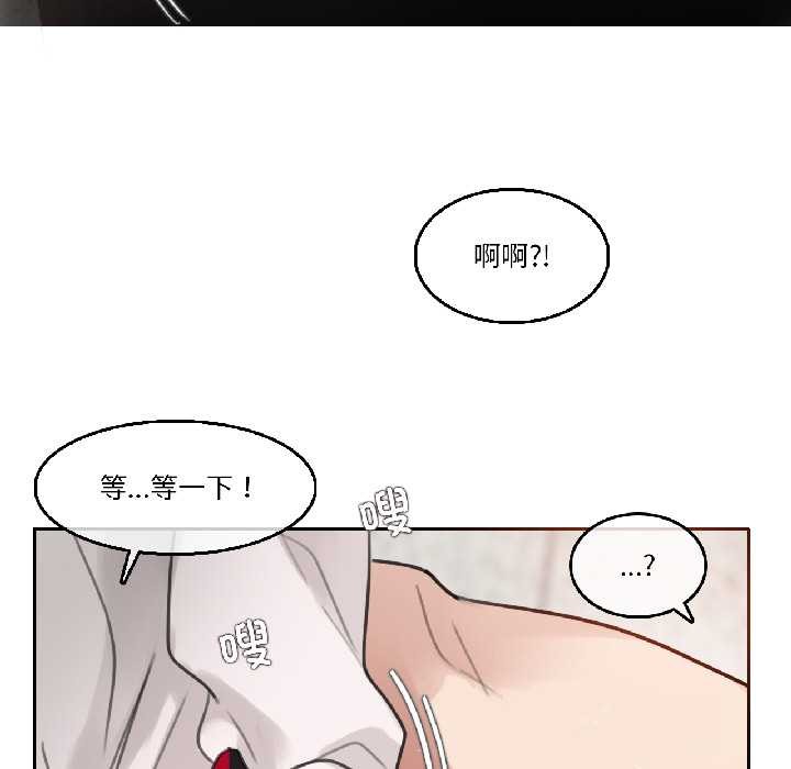 《無與倫比的日常》漫画 第33話