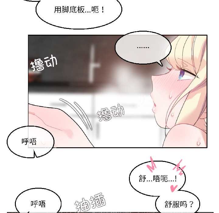 《無與倫比的日常》漫画 第33話