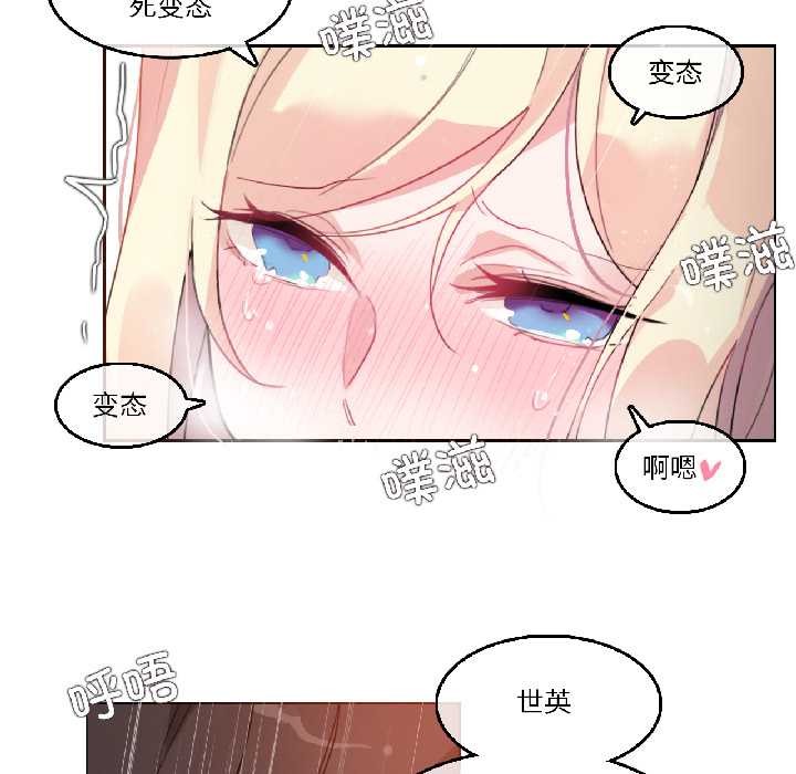 《無與倫比的日常》漫画 第33話