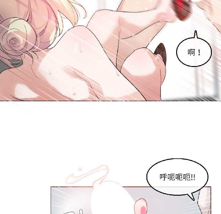 《無與倫比的日常》漫画 第33話