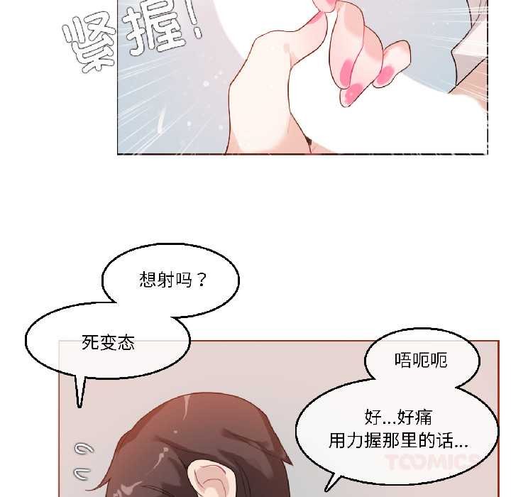 《無與倫比的日常》漫画 第33話