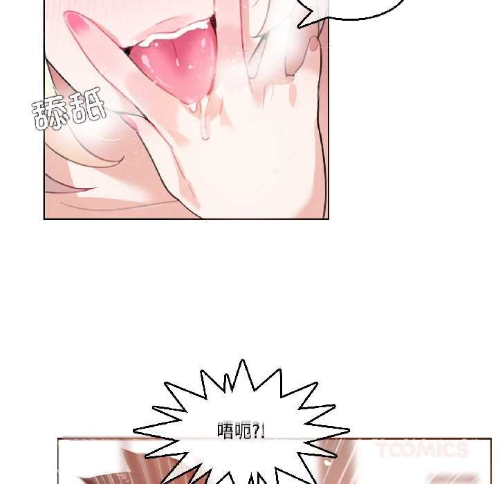 《無與倫比的日常》漫画 第33話