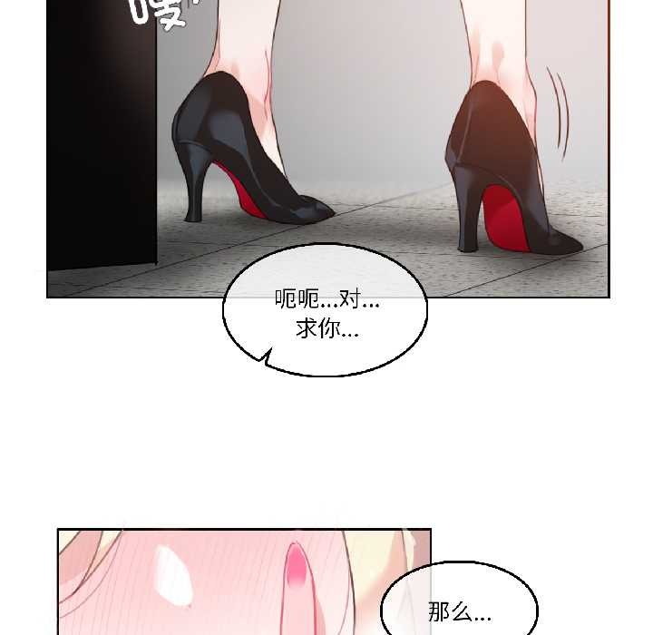 《無與倫比的日常》漫画 第33話
