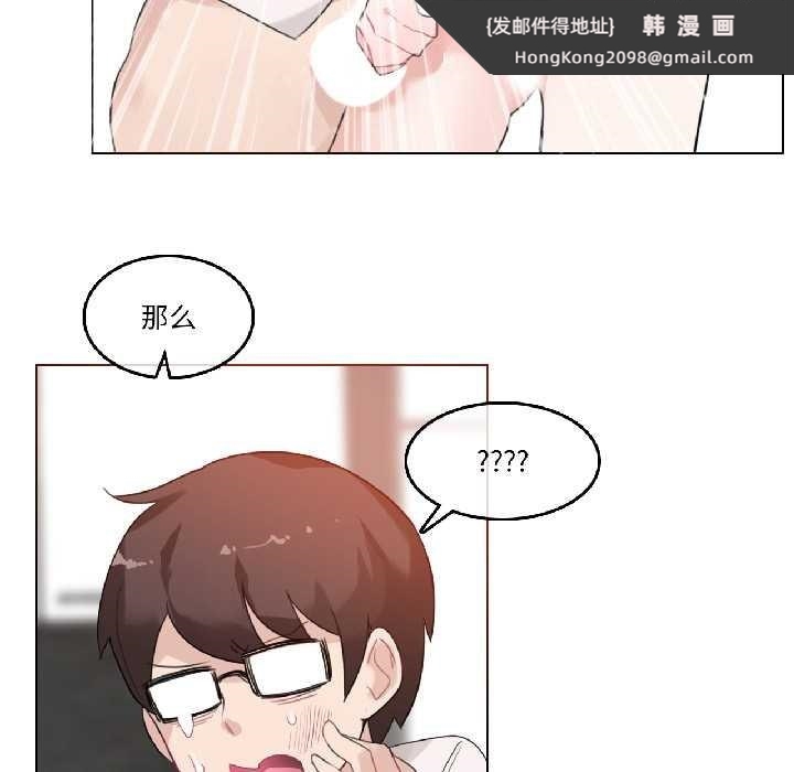 《無與倫比的日常》漫画 第33話