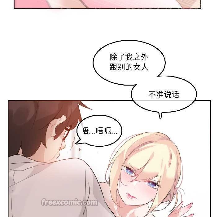 《無與倫比的日常》漫画 第33話