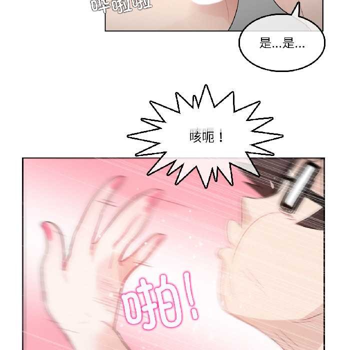 《無與倫比的日常》漫画 第33話