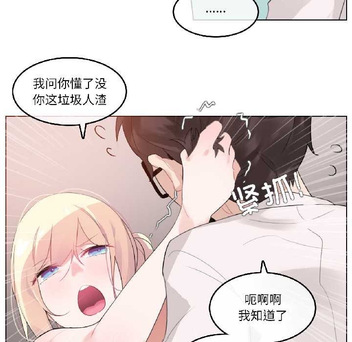 《無與倫比的日常》漫画 第33話