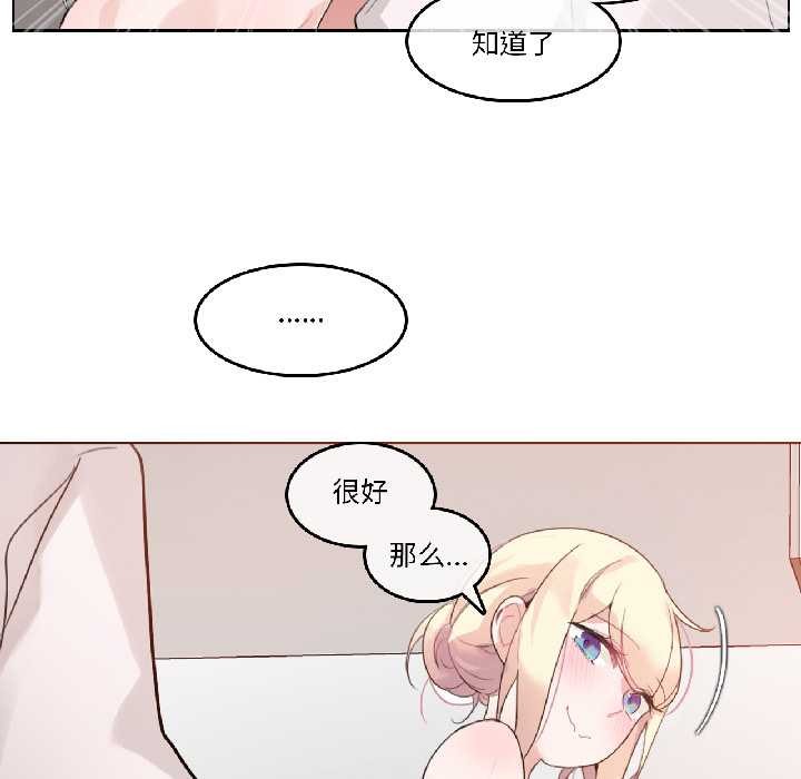 《無與倫比的日常》漫画 第33話