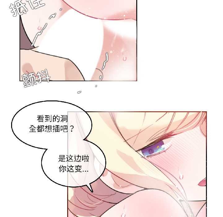 《無與倫比的日常》漫画 第33話