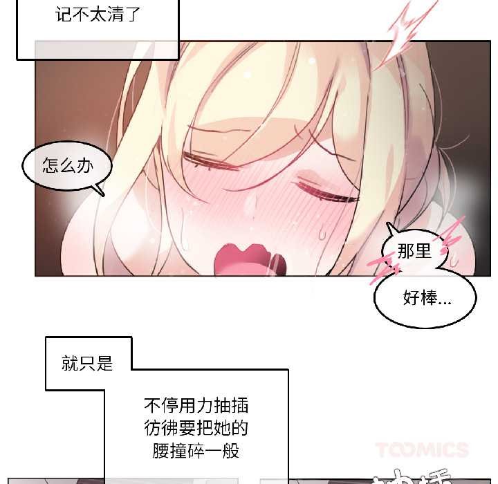 《無與倫比的日常》漫画 第33話