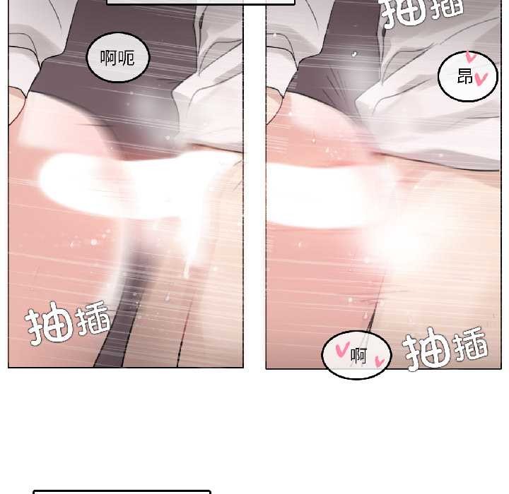 《無與倫比的日常》漫画 第33話