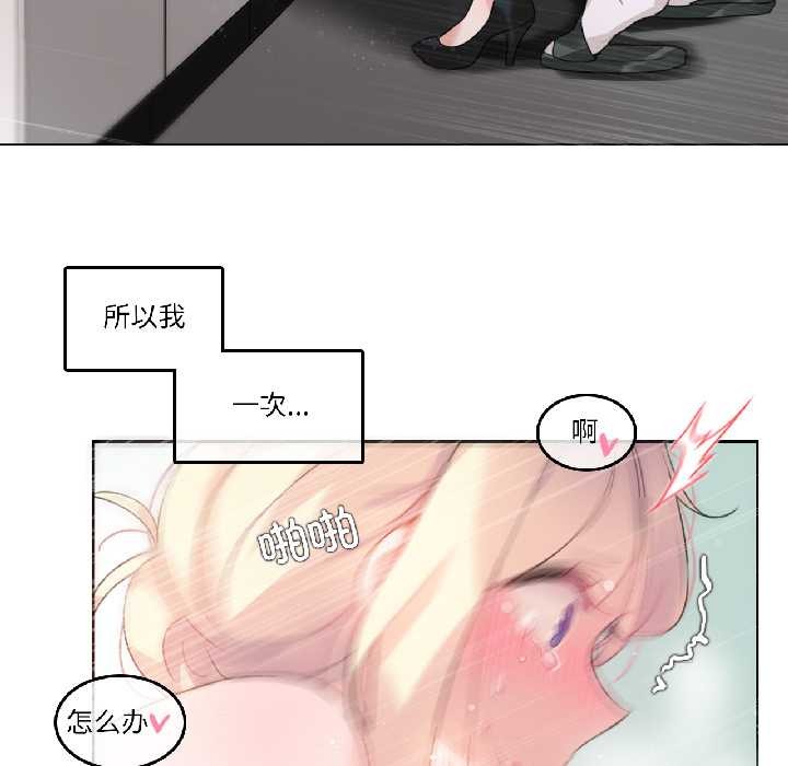 《無與倫比的日常》漫画 第33話