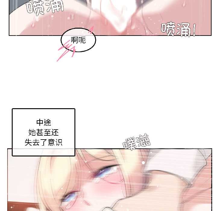 《無與倫比的日常》漫画 第33話