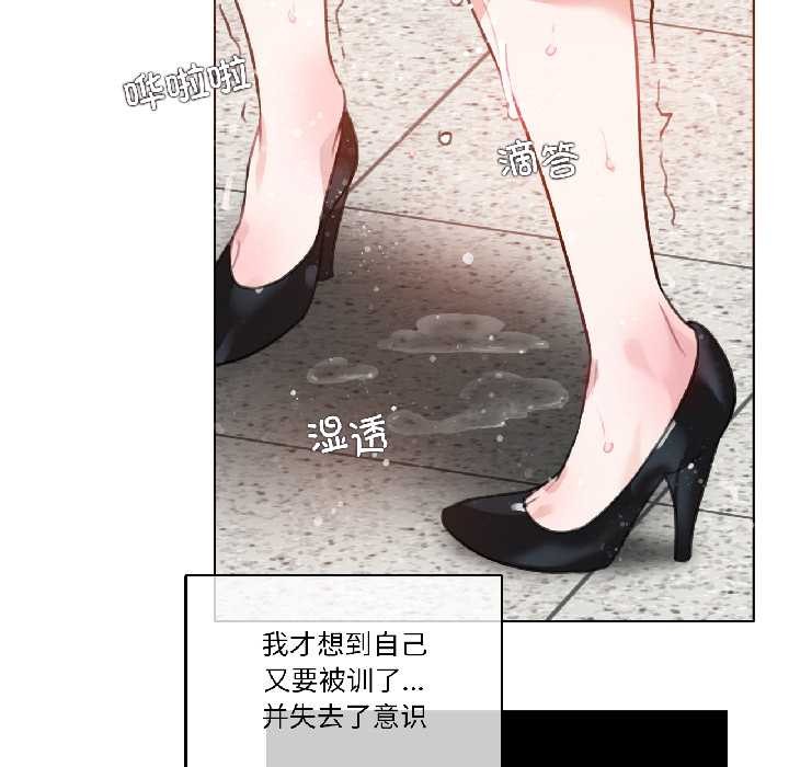 《無與倫比的日常》漫画 第33話