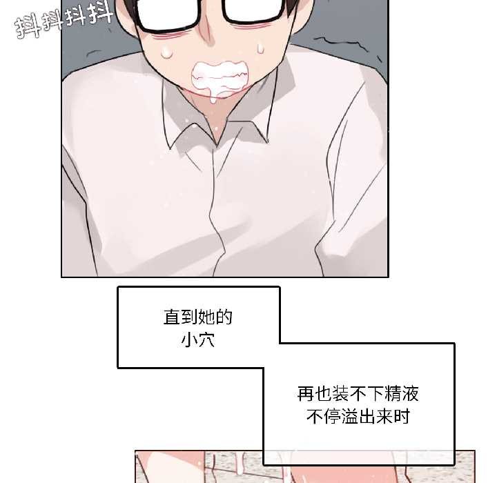 《無與倫比的日常》漫画 第33話