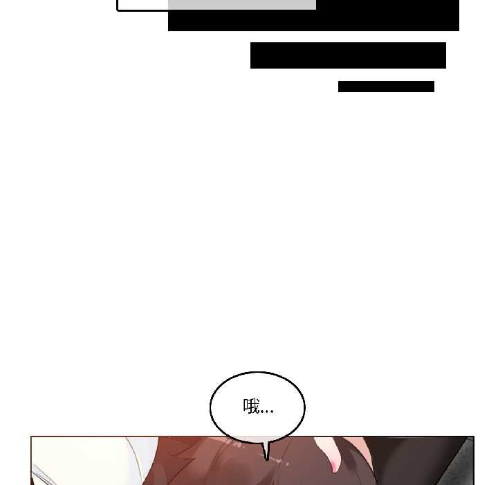 《無與倫比的日常》漫画 第33話