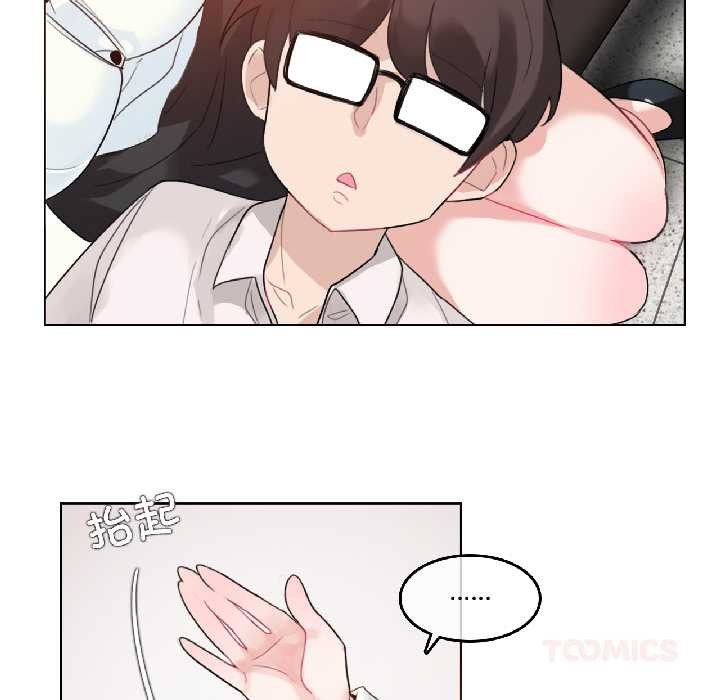 《無與倫比的日常》漫画 第33話