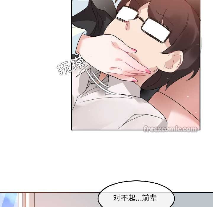 《無與倫比的日常》漫画 第33話