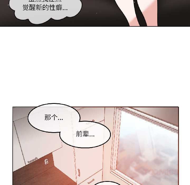 《無與倫比的日常》漫画 第33話