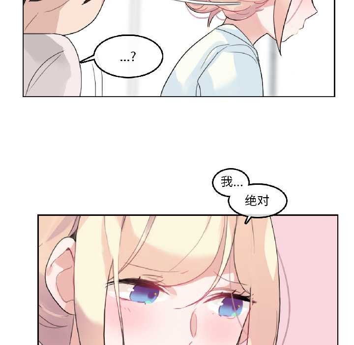 《無與倫比的日常》漫画 第33話