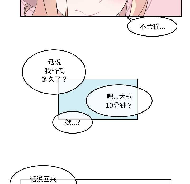 《無與倫比的日常》漫画 第33話