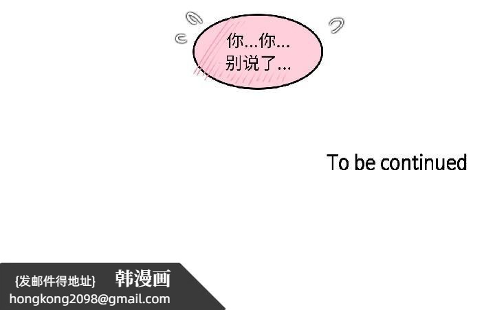 《無與倫比的日常》漫画 第33話