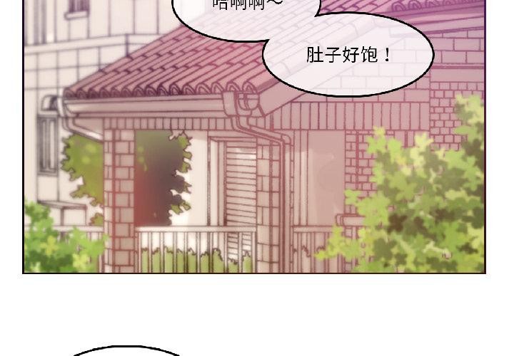 《無與倫比的日常》漫画 第34話