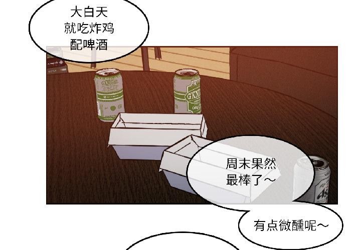 《無與倫比的日常》漫画 第34話