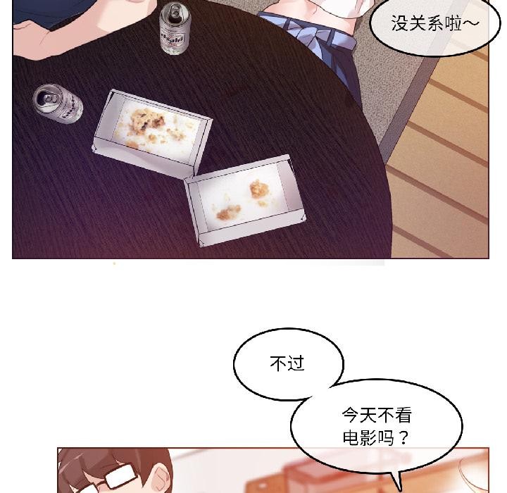 《無與倫比的日常》漫画 第34話