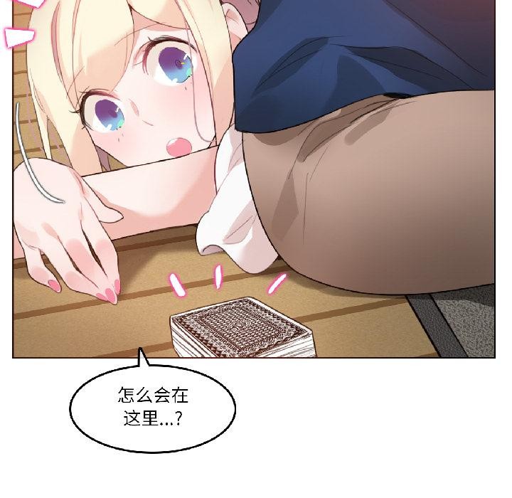 《無與倫比的日常》漫画 第34話