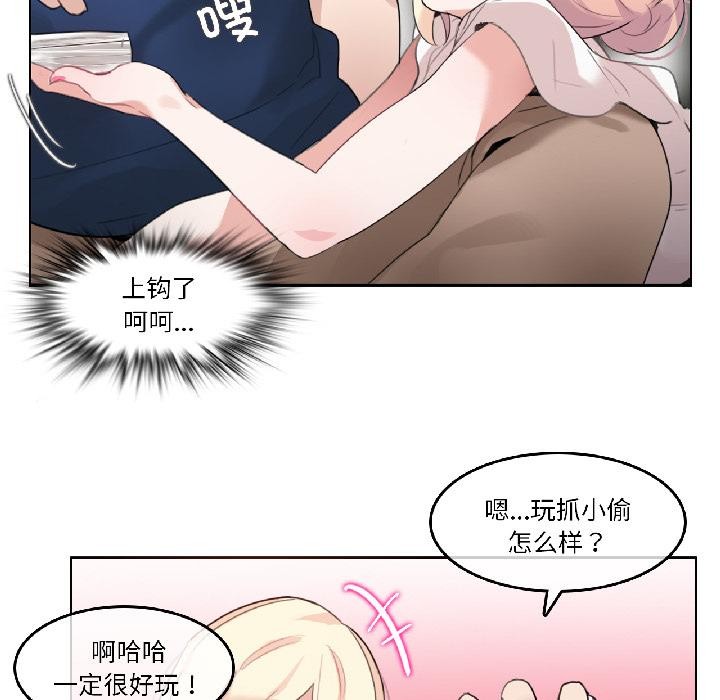 《無與倫比的日常》漫画 第34話