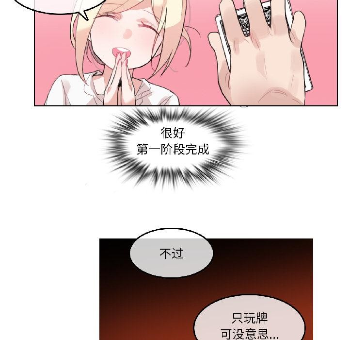 《無與倫比的日常》漫画 第34話