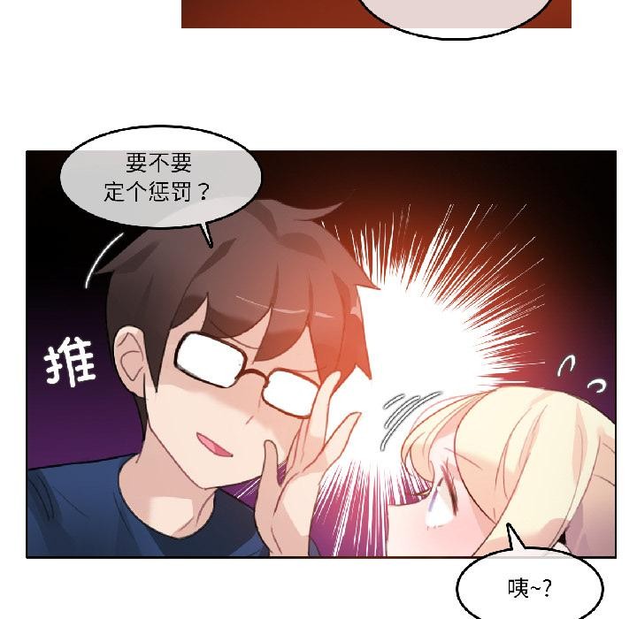 《無與倫比的日常》漫画 第34話
